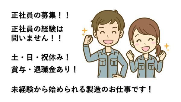 川相商事の求人・転職情報