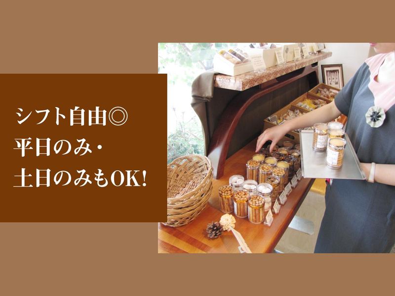 L'AVENUE　Shigeo　Hirai(本店)のアルバイト・バイト求人情報-04