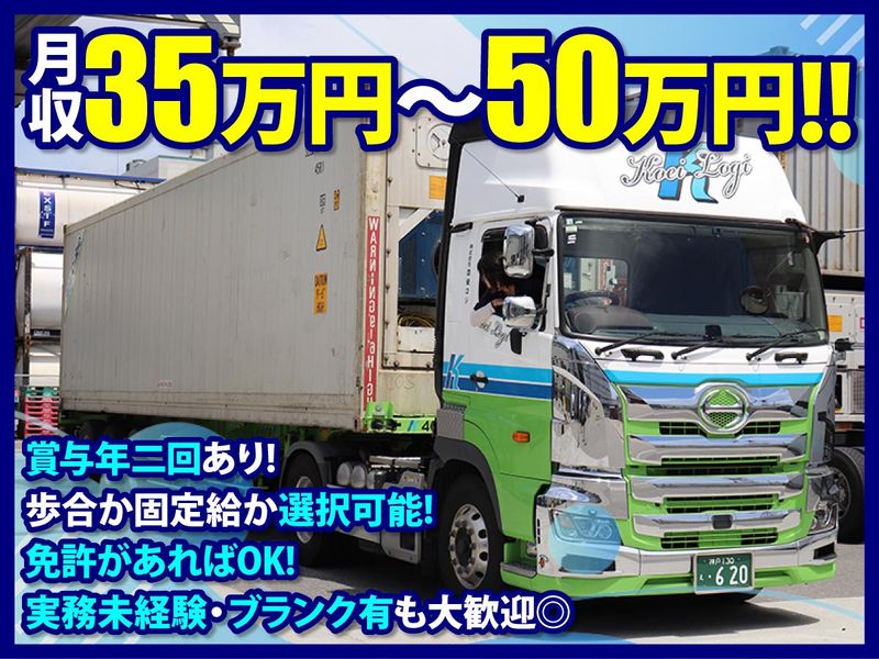 神戸高速運輸株式会社の求人・転職情報