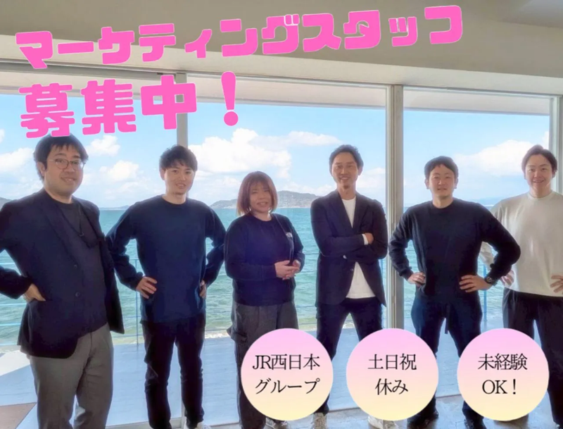 株式会社ＪＲ西日本キャリアの求人・転職情報