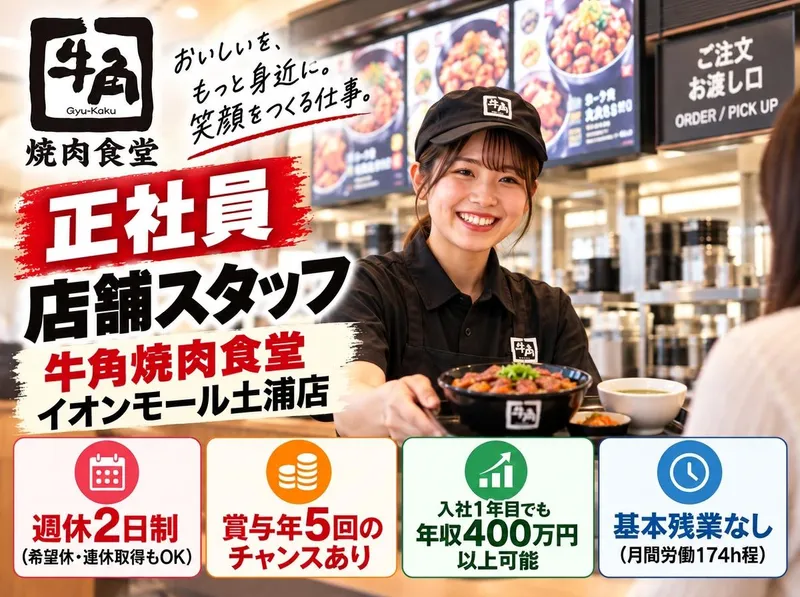 株式会社ワイ・グロウスの求人・転職情報