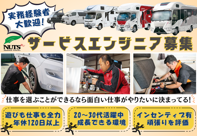 株式会社ナッツ　愛知豊川店