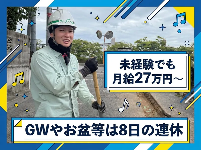 有限会社小早川の求人・転職情報