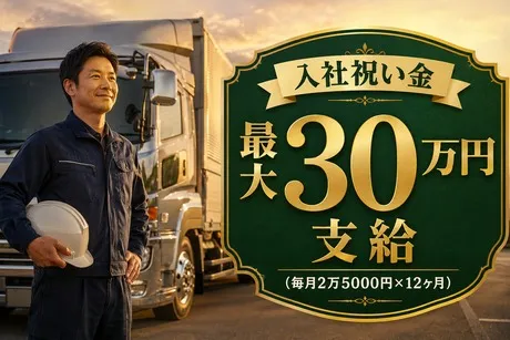 株式会社シーエムシー　首都圏第一営業所