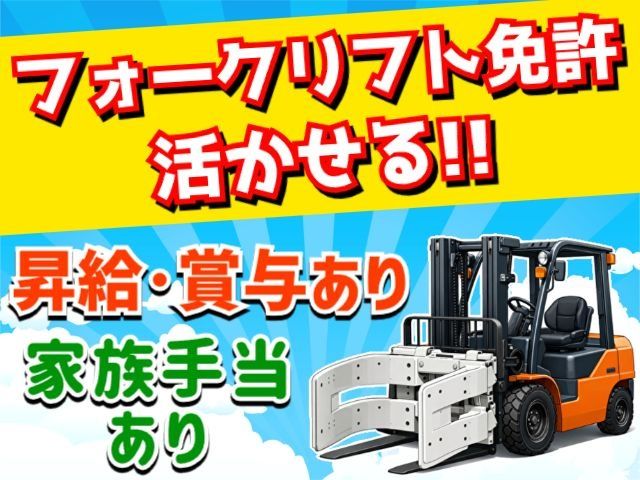 熊谷通運株式会社の求人・転職情報