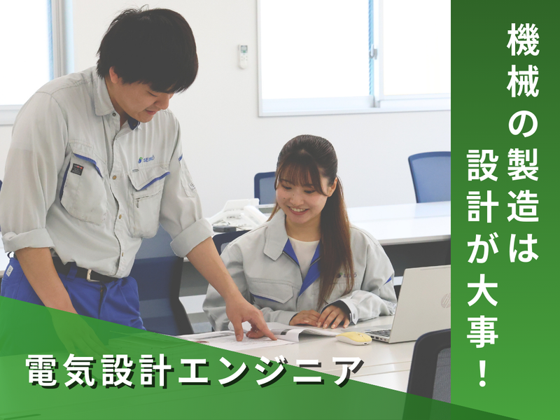 株式会社セイコークリエイト