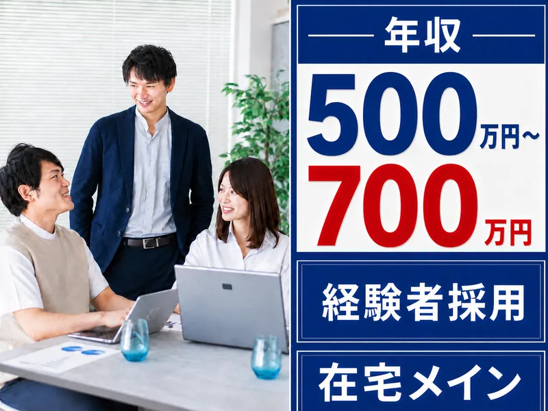 株式会社ディレクタスの求人・転職情報
