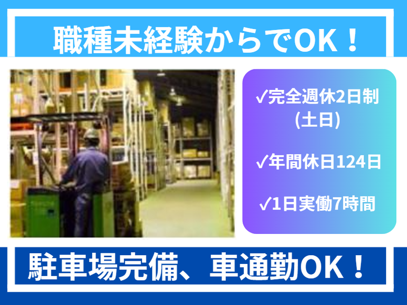 日宣ビジネス株式会社　の求人・転職情報
