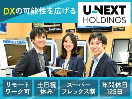 株式会社USEN-0009の求人・転職情報