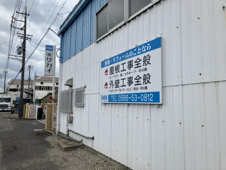株式会社サカイ　本社のアルバイト・バイト求人情報-02