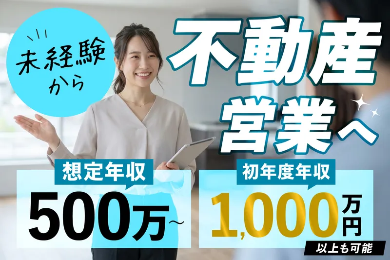 藤仁エステート株式会社-0007の求人・転職情報