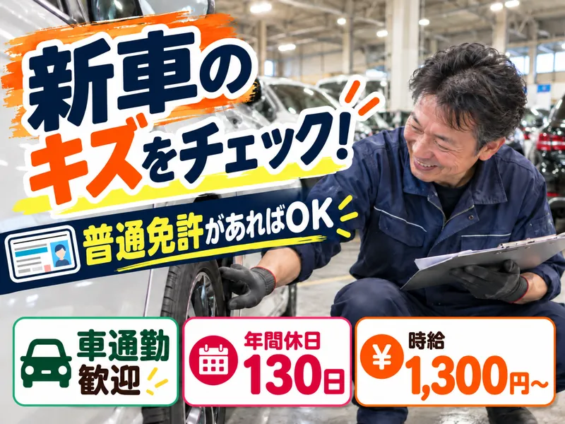 株式会社ヒューマンインプリンク千歳支社　26081902