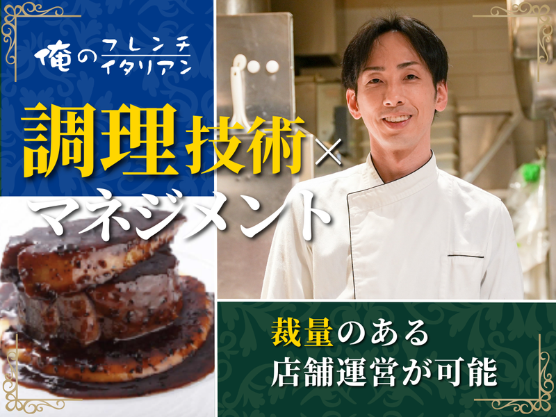 俺の株式会社の求人・転職情報