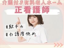 株式会社トラストグロース東日本の派遣求人情報