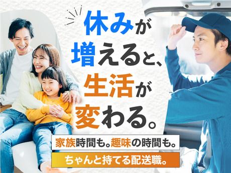 株式会社アイスコ　名古屋緑営業所の求人・転職情報