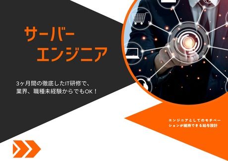 株式会社ビーザワンテクノロジーの求人・転職情報