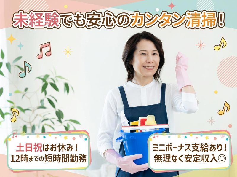 石興ビルサービス株式会社 (IHI横浜事業所内のゲストハウス)のアルバイト・バイト求人情報-01