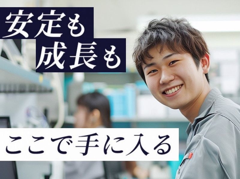 協和薬品株式会社の求人・転職情報