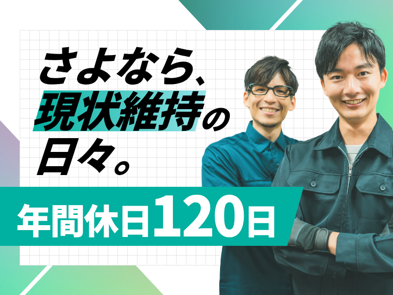 株式会社スリー・フォレスト・ロジの求人・転職情報