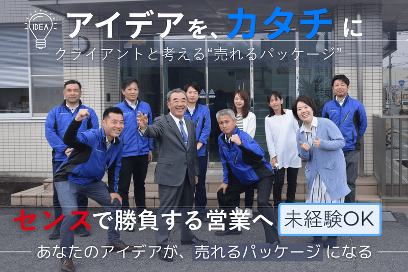 株式会社梶本の求人・転職情報