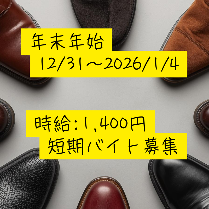 鳥栖プレミアムアウトレットの派遣求人情報