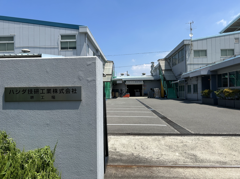 ハシダ技研工業株式会社の求人・転職情報