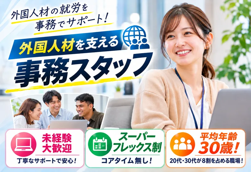ワークビジョン協同組合(豊後大分)のアルバイト・バイト求人情報