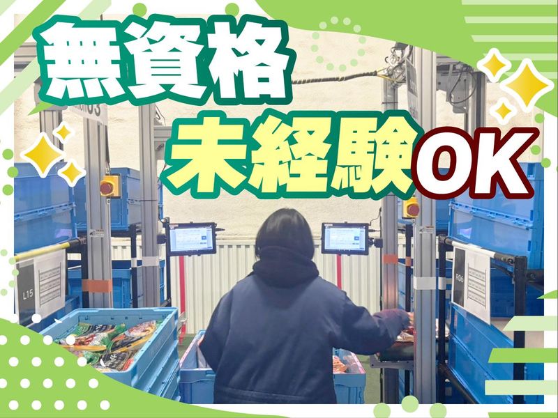 株式会社トーシンのアルバイト・バイト求人情報-05