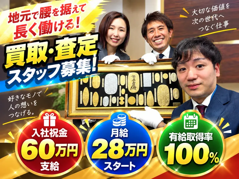 株式会社ウィズワンの求人・転職情報