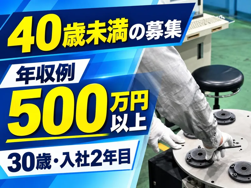 日本コーテイングセンター株式会社の求人・転職情報