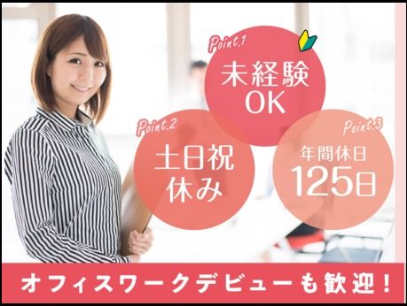 株式会社アクトワンヤマイチの求人・転職情報