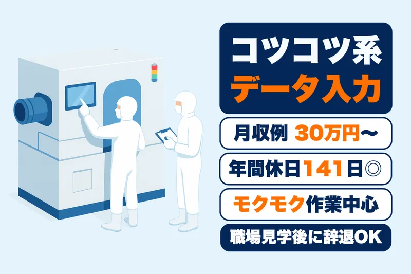 テクノヒューマンパワー株式会社の求人・転職情報