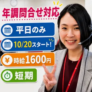 キューアンドエー株式会社のアルバイト・バイト求人情報-08