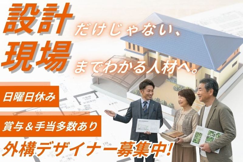 有限会社山口業務店の求人・転職情報