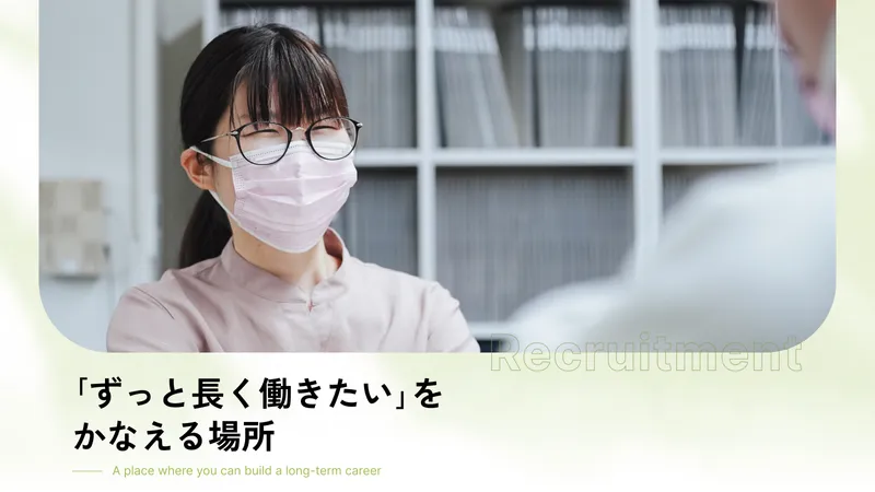 やすの矯正歯科クリニックの求人・転職情報