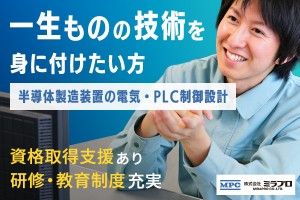 株式会社ミラプロの求人・転職情報