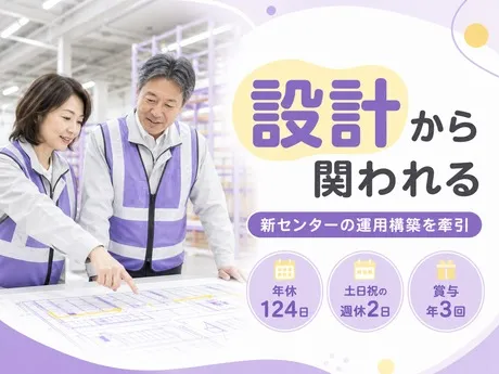 ロジストラスト・パートナーズ株式会社の求人・転職情報