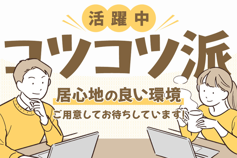 株式会社ヤナギハラメカックスの求人・転職情報