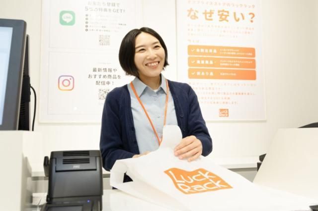 Luck Rack ひばりが丘パルコ店のアルバイト・バイト求人情報-02
