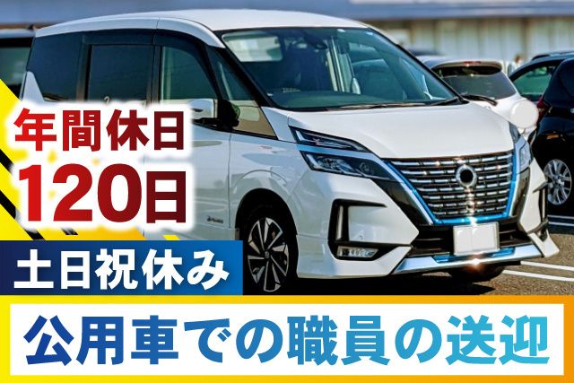 株式会社セノン 千葉支社の求人・転職情報