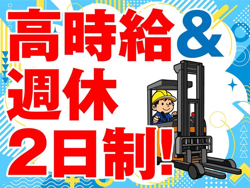 株式会社KDP　南大阪営業所(M039-2)のアルバイト・バイト求人情報-16