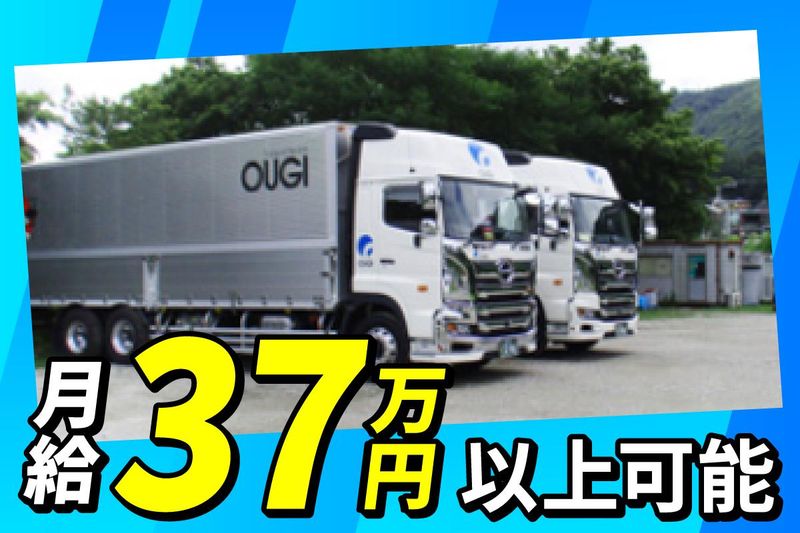 株式会社扇物流サービスの求人・転職情報