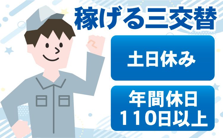 株式会社トーコー 上越営業所の求人・転職情報
