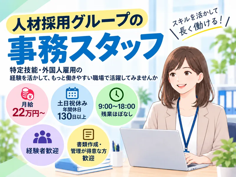 クローバーワークス株式会社の求人・転職情報