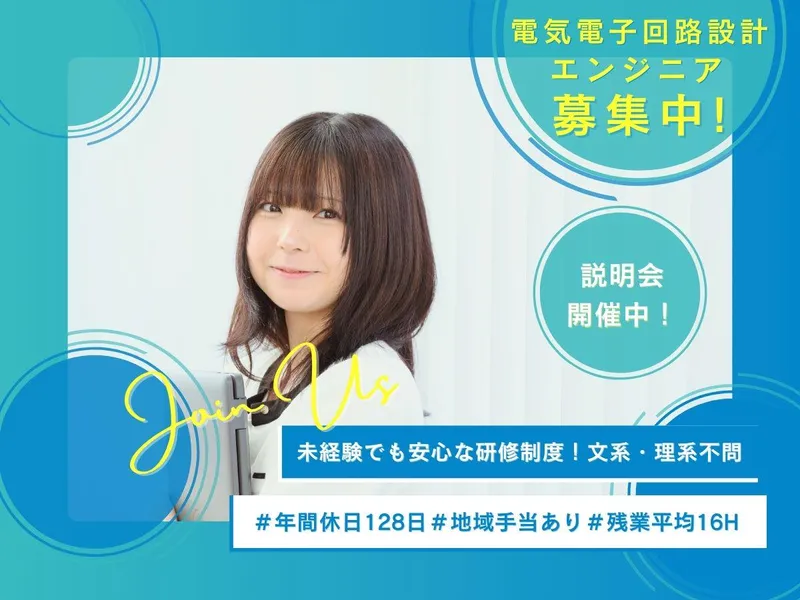 日本システム・エイト株式会社