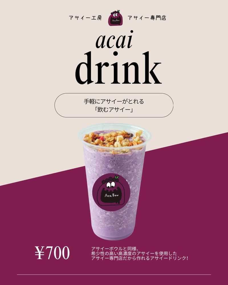 株式会社Next Frontier　「アサイー工房・仙台店」のアルバイト・バイト求人情報-03