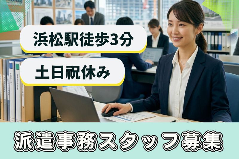 株式会社日商　岩倉営業所のアルバイト・バイト求人情報-12