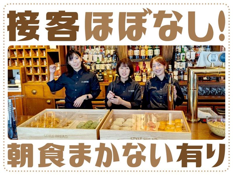 ハイボールバー三ノ宮1923のアルバイト・バイト求人情報-02