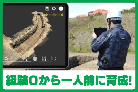 求人画像