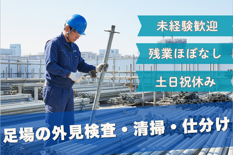 高木工業株式会社
